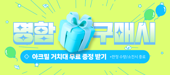 이벤트 이미지